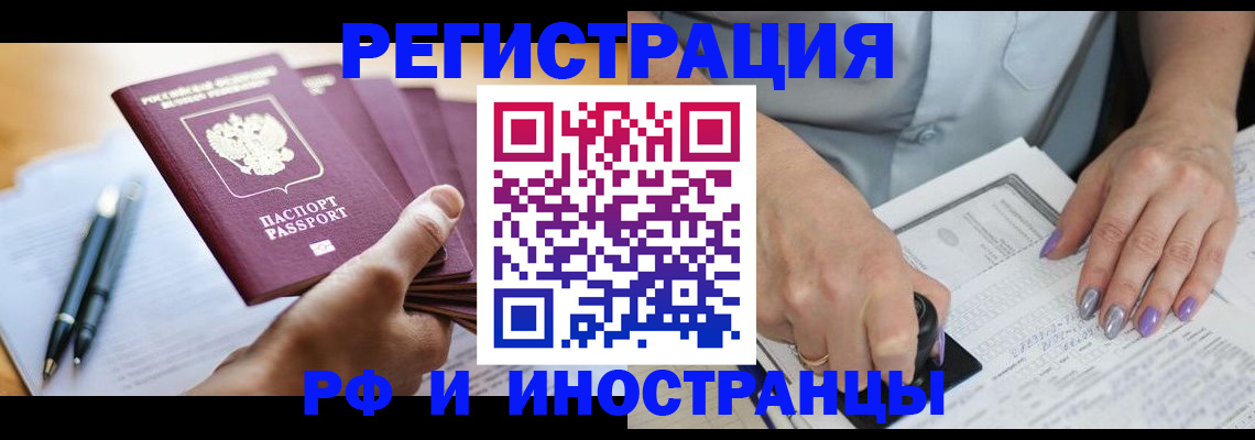 где прописаться в Зернограде