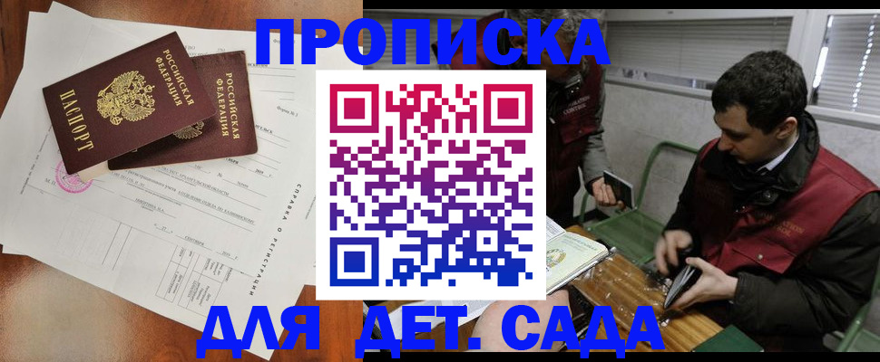 прописка регистрация в Зернограде