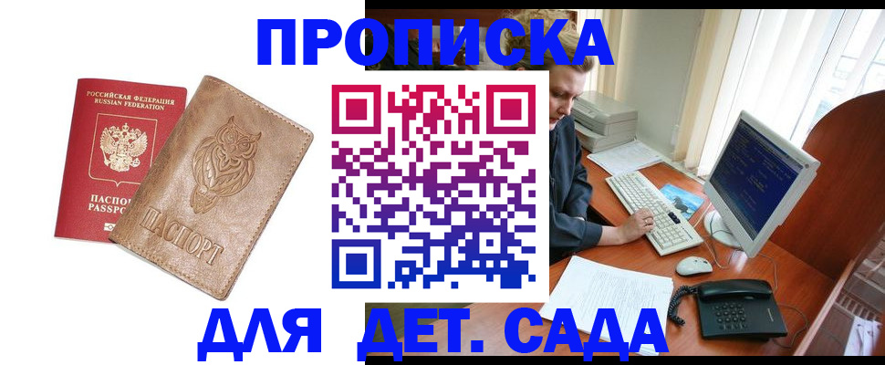 временная регистрация собственник в Зернограде