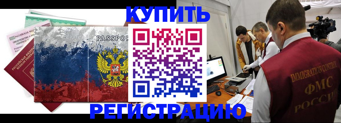 временная регистрация собственник в Зернограде